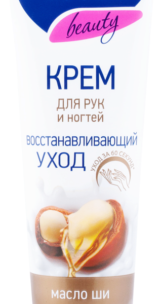 Крем д/рук AURA BEAUTY Восстанавливающий с маслом ши