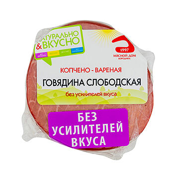 Говядина МД Бородина Слободская копчено-вареная