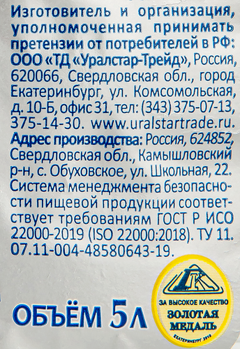 

Вода питьевая, негазированная Обуховская Роса первой категории 5 л