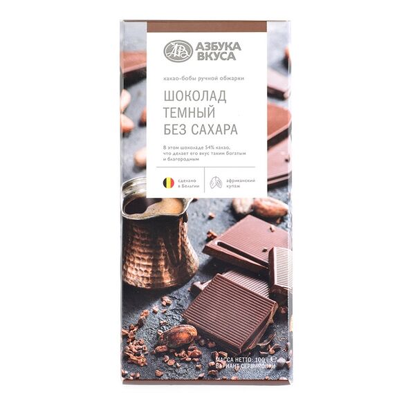 Шоколад темный Азбука Вкуса без сахара
