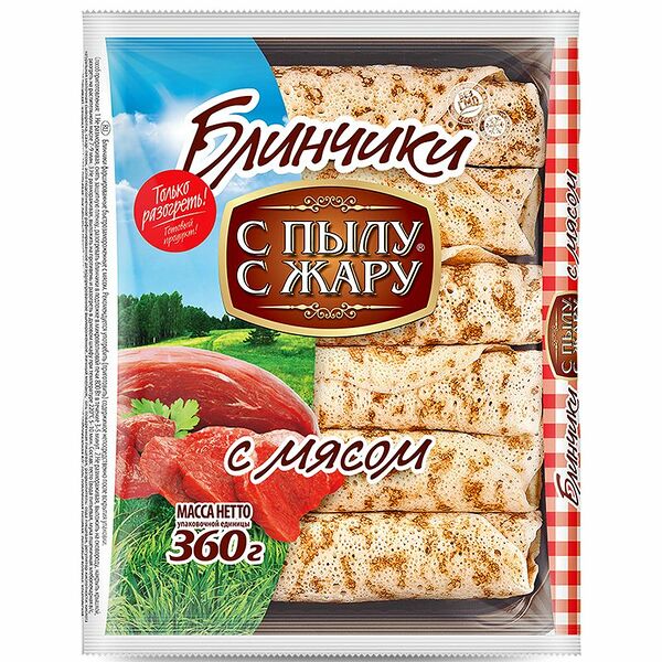 Блинчики быстрозамороженные С пылу С жару с мясом