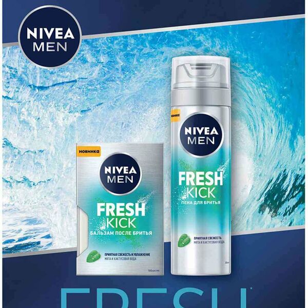 Подарочный набор Nivea Men Fresh Kick Пена для бритья + Бальзам после бритья