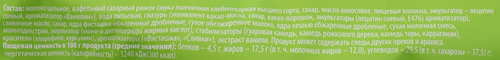 

Мороженое Delisse Пломбир фисташковый с фисташками и кешью 12% без змж вафельный рожок 100 г