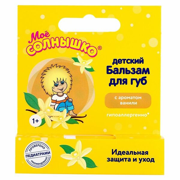 Бальзам для губ Моё cолнышко детский ваниль 2.8 г