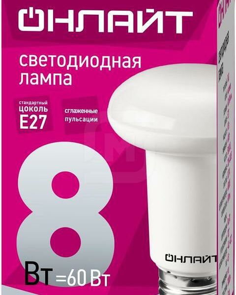 Лампа светодиодная Онлайт Рефлектор 8Вт холодный свет