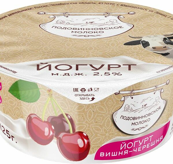 Йогурт Подовинновское Молоко Вишня-Черешня 2.5% 125 г