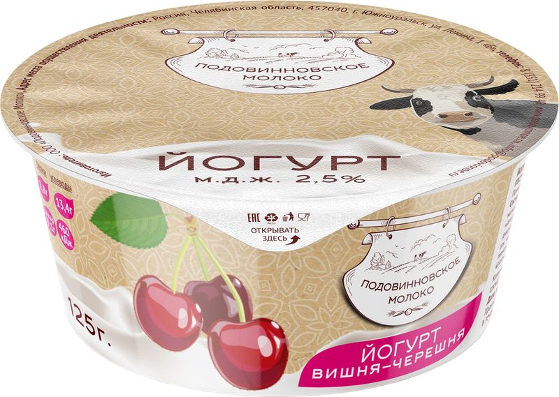 

Йогурт Подовинновское Молоко Вишня-Черешня 2.5% 125 г
