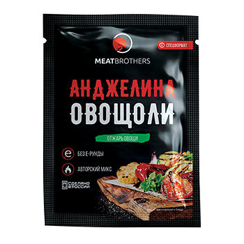 Приправа Meatbrothers «Анджелина Овощоли» для овощей, 25 г