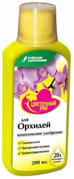 Удобрение для орхидей ТМ Буйские удобрения