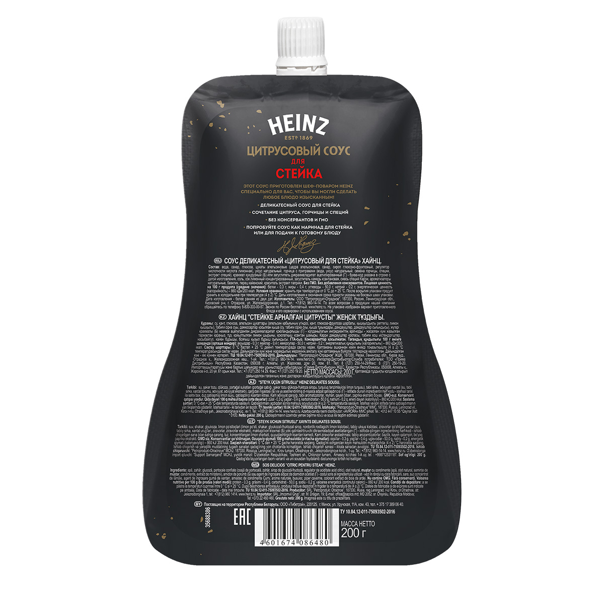 

Соус Heinz Цитрусовый для стейка, дой-пак, 200 г