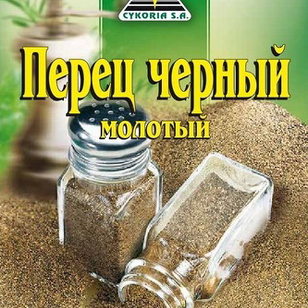 Перец черный молотый  Cykoria   пак. вес 20 г