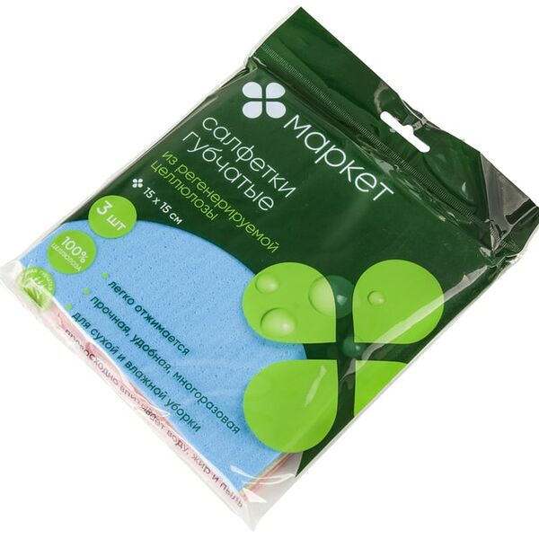 Салфетки Маркет губчатые 15*15см 3шт