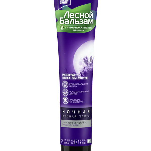 Зубная паста Лесной бальзам Ночная