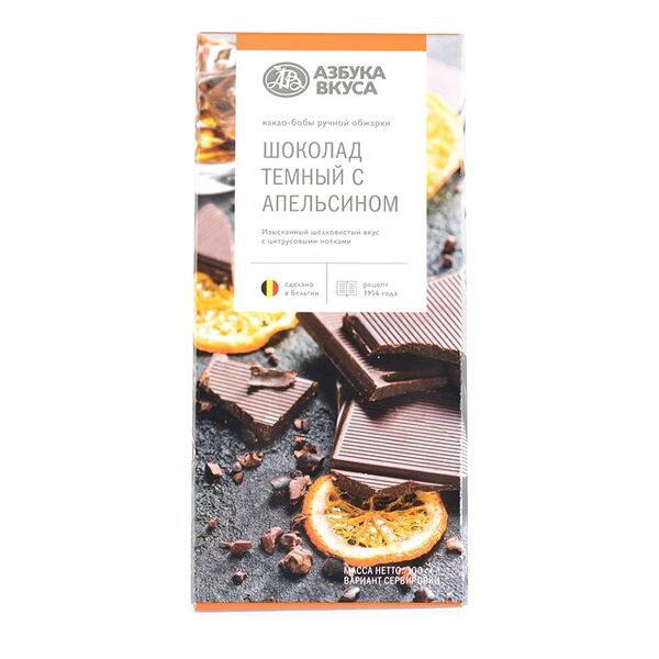 Шоколад Азбука Вкуса темный с апельсином