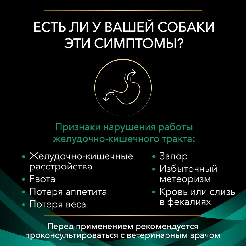 

Влажный корм для собак диетический Pro Plan Veterinary Diets EN Gastrointestinal при расстройствах пищеварения, паштет 400 г