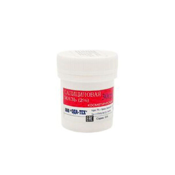 Мазь с салициловой кислотой 2% 30г