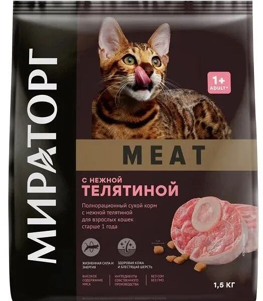 Сухой корм для кошек Мираторг Meat с телятиной 1.5кг