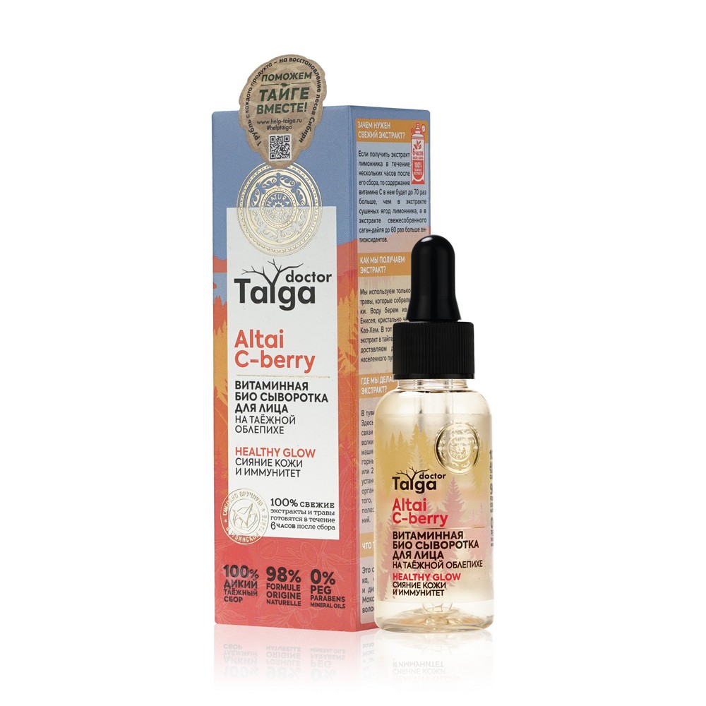 

Сыворотка для лица Natura Siberica Doctor Taiga Витаминная Био Сияние кожи и иммунитет