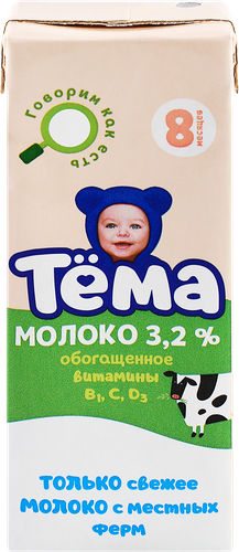 Молоко ультрапастеризованное для детей Тема обогащенное 3.2%, без змж, 200мл