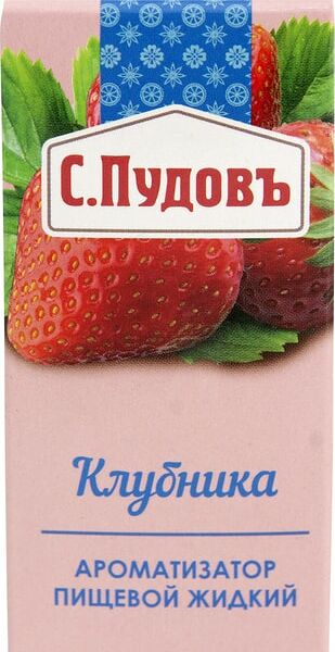 Ароматизатор пищевой С.Пудовъ Клубника 10мл