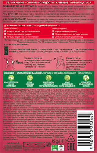 

Патчи под глаза тканевые Garnier Увлажнение+ Сияние молодости, Зелёный чай и гиалуроновая кислота (1 пара)