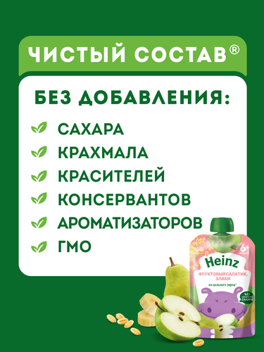 

Пюре Heinz Фруктовый салатик и злаки с 6 месяцев 90 г