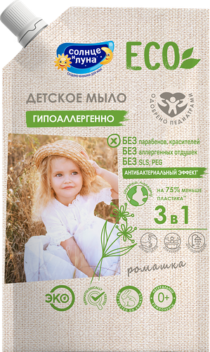 Мыло детское Солнце и Луна Eco Ромашка 0+
