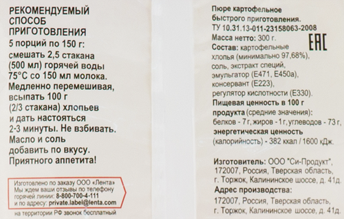 

Пюре картофельное 365 ДНЕЙ, 300г