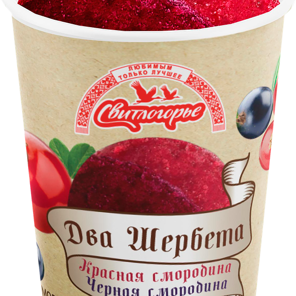Мороженое СВИТЛОГОРЬЕ Два Шербета, двухслойное молочное с черной и с красной смородиной 1%, без змж, бумажный стаканчик, 100г