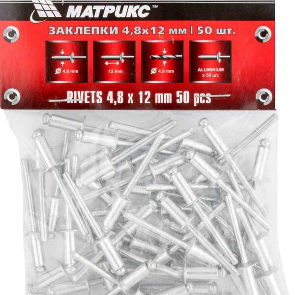 Заклепки Matrix 4,8×12 мм, 50 шт.