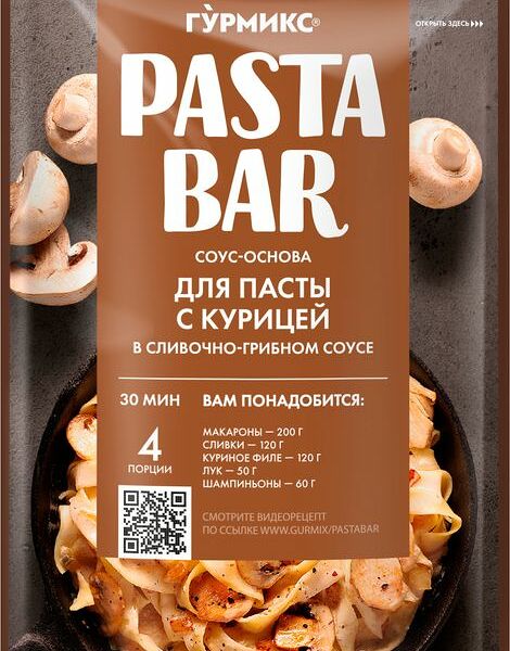 Соус-основа Гурмикс для приготовления пасты с курицей в сливочно-грибном соусе, 120г