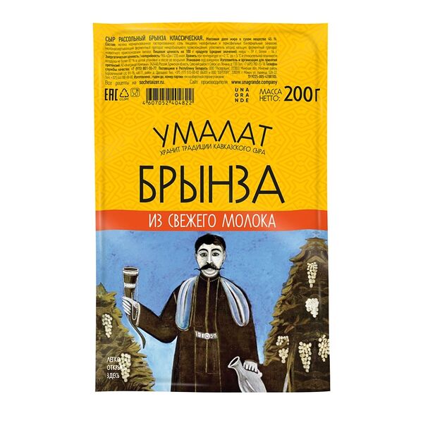 Сыр рассольный 