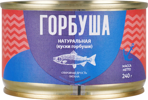 

Горбуша натуральная 240 г