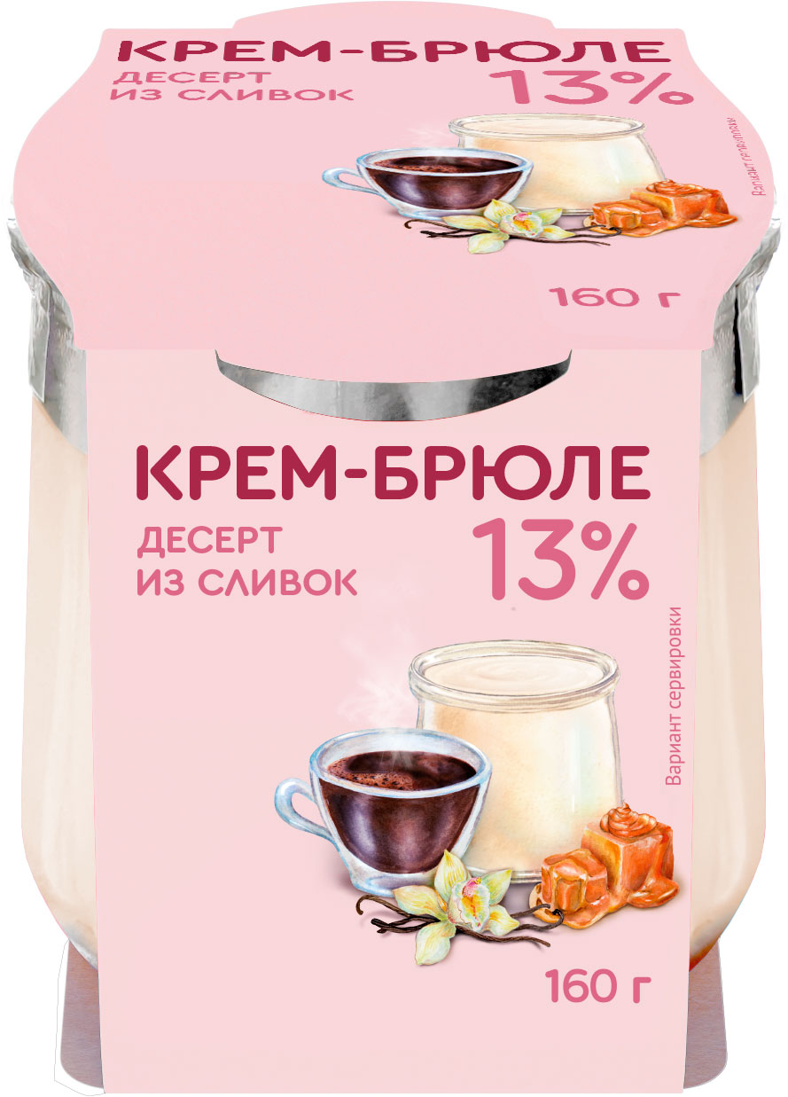 

Десерт Коломенский крем-брюле 13%