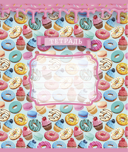 

Тетрадь Пзбм Пироженка, А5, 12 листов в линейку на скрепке, Арт. 17513 в ассортименте