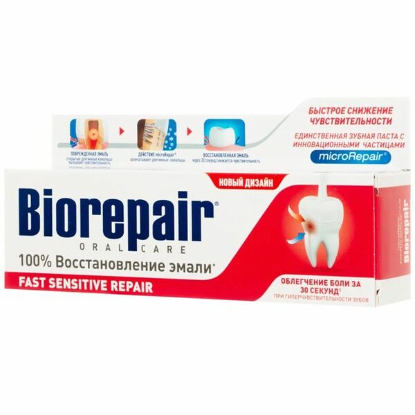 Зубная паста Biorepair Fast Sensitive Repair для чувствительных зубов 75мл