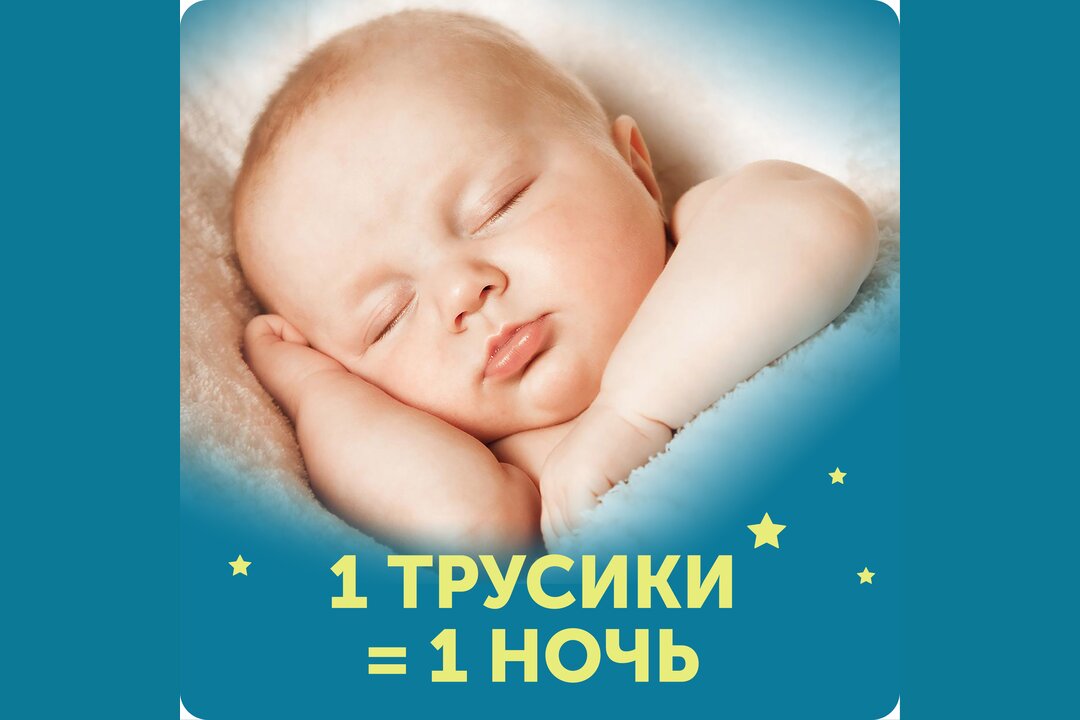 

Подгузники-трусики Lovular ночные р.XXL 15-25 кг 17 шт.