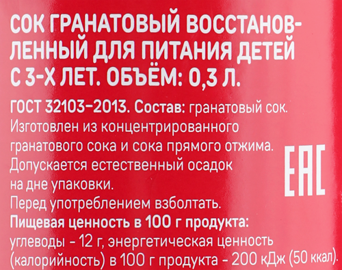 

Сок Выбор Семьи Гранатовый восстановленный 0.3 л