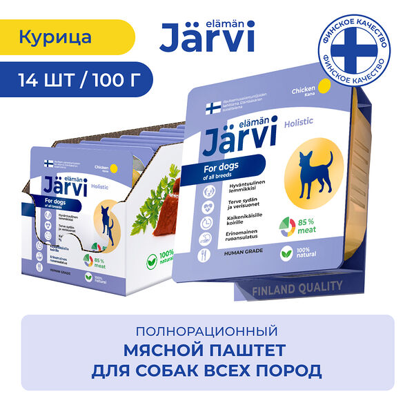 Мясной паштет Jarvi с курицей для собак всех пород 100 г упаковка 14 шт