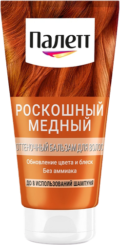 

Бальзам оттеночный Palette Роскошный медный 150 мл