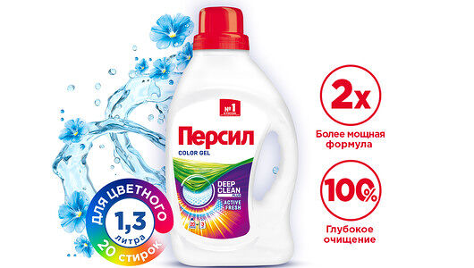 Гель для стирки Persil Color 1300 мл