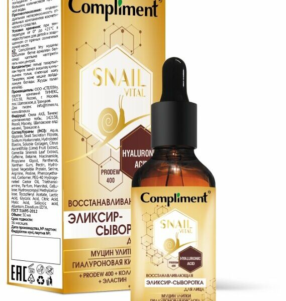 Compliment Snail Vital Эликсир-Сыворотка для лица восстанавливающая