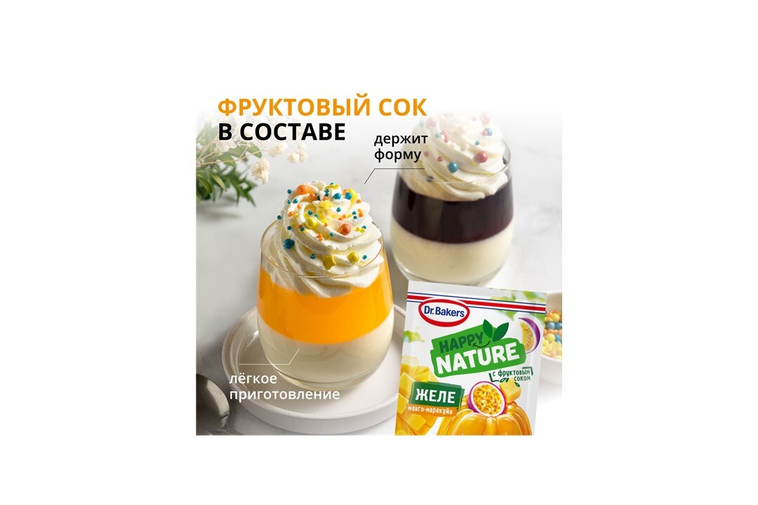 

Желе Dr.Bakers со вкусом манго и маракуйи 41 г