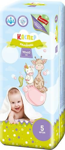 Пеленки Каспер одноразовые впитывающие 60x90 см 5 шт