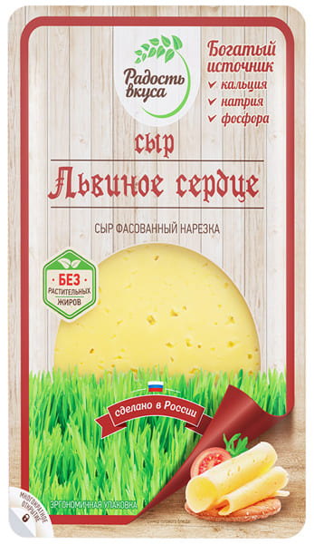 

Сыр полутвёрдый Радость вкуса Львиное сердце 45% 125 г дизайн упаковки в ассортименте