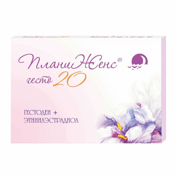 ПланиЖенс гесто 20 таблетки 75 мкг + 20 мкг 21 шт