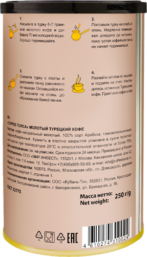 

Кофе молотый Coffee Turca Special Turkish Coffee 250 г