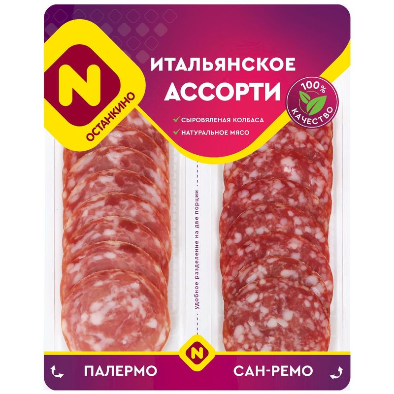 

Колбаса Останкино Итальянское Ассорти сыровяленая полусухая 90 г