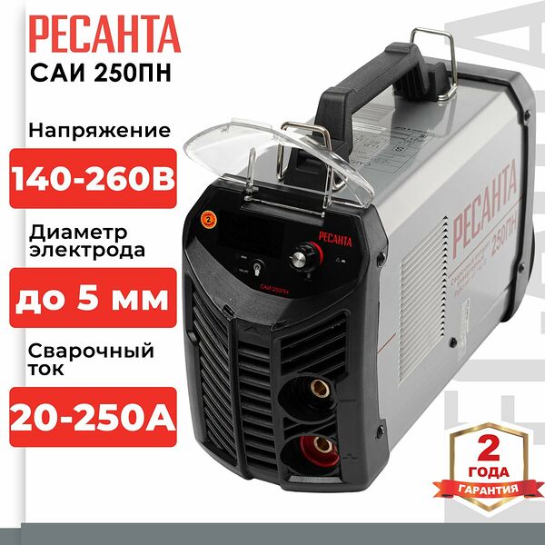 Сварочный аппарат инверторный Ресанта САИ-250ПН (ММА, 250 А, ПВ - 70%)
