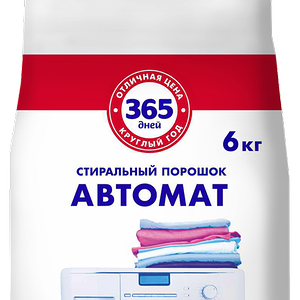 Стиральный порошок 365 ДНЕЙ универсальный, автомат